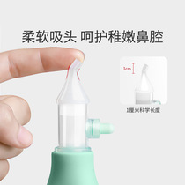 Baby nasal aspirator baby snot cleaner newborn infants and young children clear nasal congestion cleaning and absorbing snot and feces artifact