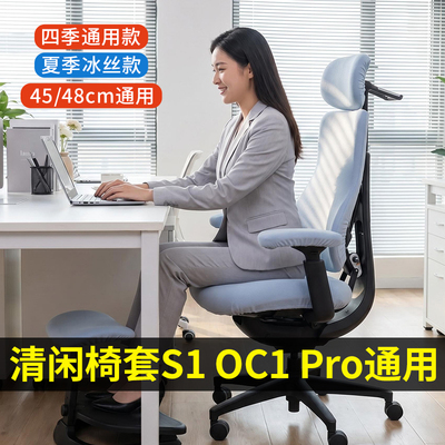 Qingxian LiberNovo динамический эргономичный чехол на кресло, повседневный ледяной шелк s1 oc1pro, универсальный чехол на сиденье, защитный чехол