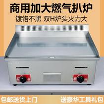 Gas griddle commercial gas tank hand cake machine stall setting non-black teppanyaki equipment street burger oven