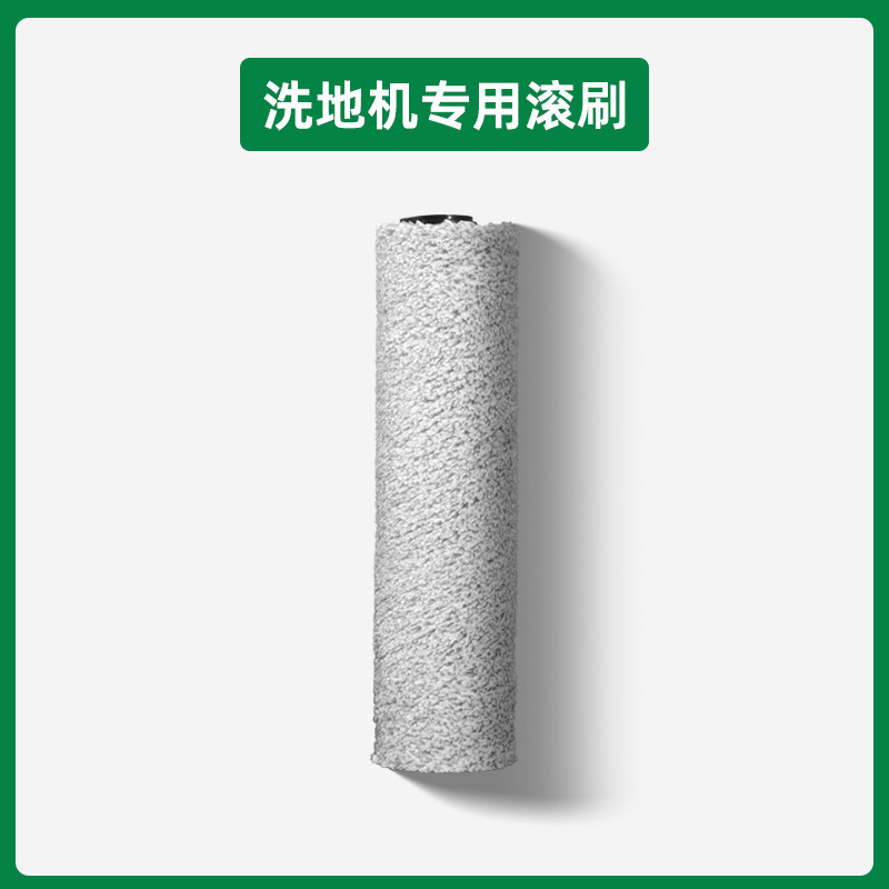 Floor Scrubber Filter Element German Floor Scrubber Cleaning Kit Floor Cleaning Liquid Roller Brush Filter Element Accessories Consumables