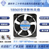 Factory direct supply AC cooling fan 18060 chassis cabinet double ball AC220V pure copper axial flow fan