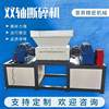 Double shaft shredder metal garbage single shaft shredder chassis plastic wood scrap iron crushing factory crushing equipment