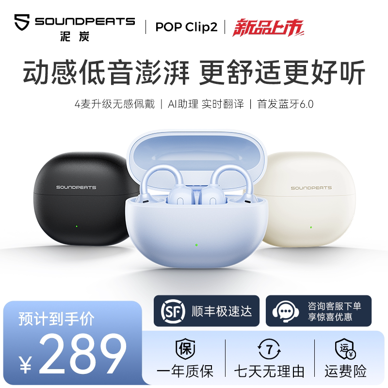Soundpeats Peat Uu Clip 2 Ear Clip-On Ai Translation Headphones Open-Style Sports Headphones Soundpeats Peat Uu Clip 2 Ear Clip-On Ai Translation Headphones Open-Style Sports Headphones