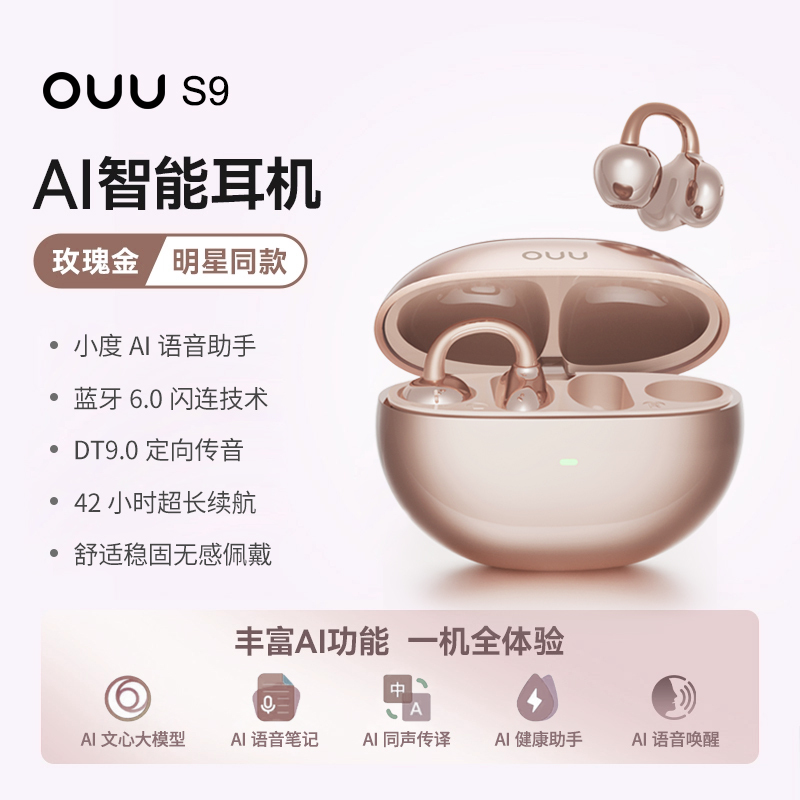 Ouu S9 Ear Clip Type Ai Bluetooth Earphones Air Bone Conduction High-Quality Sports Wireless Non-In-Ear Headphones 2026 New Model