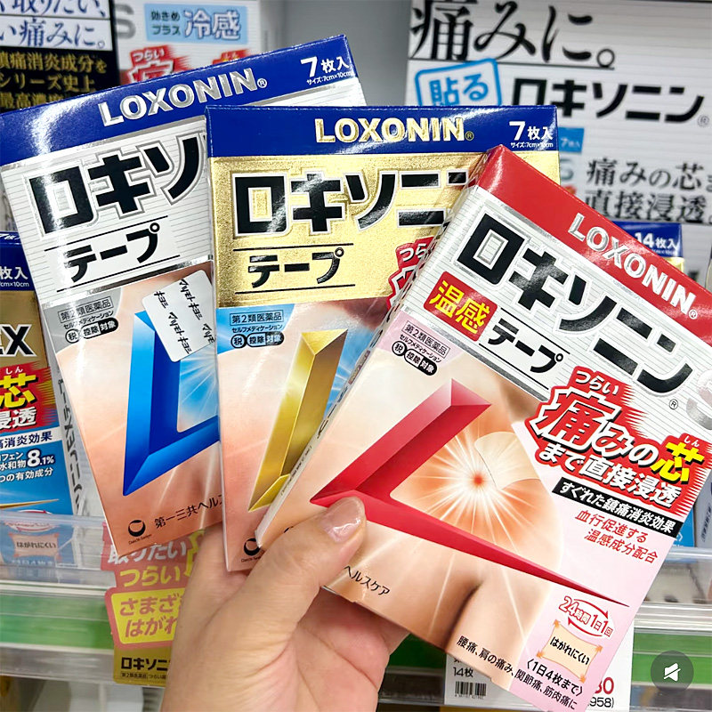 日本直邮乐松镇痛药LOXONIN洛索洛芬钠止痛膏,缓解疼痛的好帮手🧐--淘宝好物网