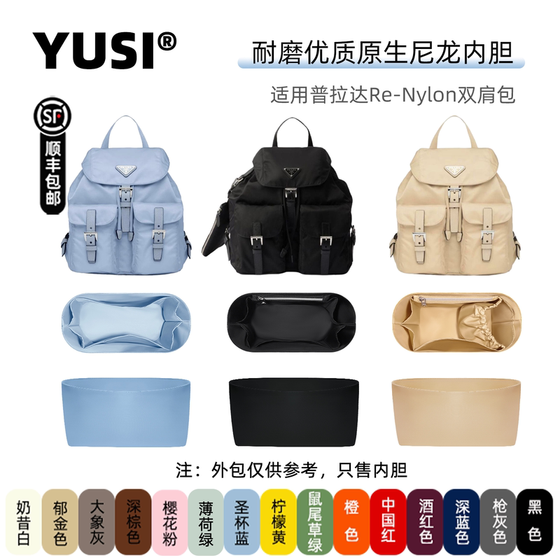 Suitable for Prada Re-Nylon Inner Bag Parachute Backpack Waterproof Nylon Zipper Inner Pocket