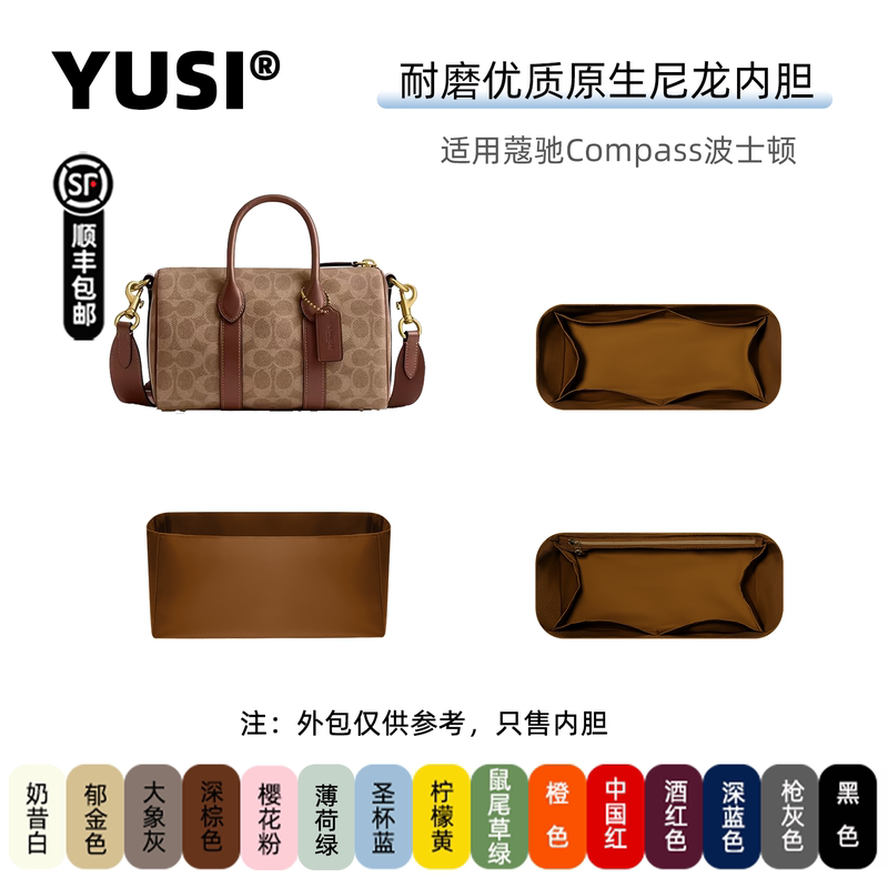Suitable for Coach Compass Boston Liner Bag Nylon Handbag Crossbody Bag Commuter Storage Inner Bag