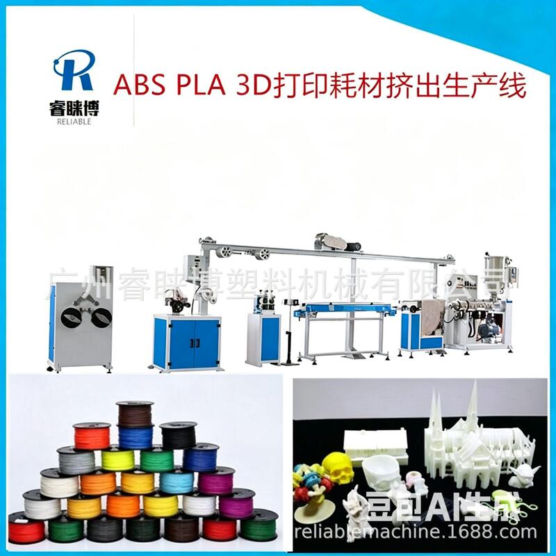 Pla Printing Filament Machine Guangzhou High-Precision Neat Cable Arrangement 3D Printer Filament Extrusion Production Line Pla Printing Filament Machine Guangzhou High-Precision Neat Cable Arrangement 3D Printer Filament Extrusion Production Line