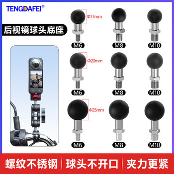 Tengda fei motorcycle electric vehicle ball head screw top