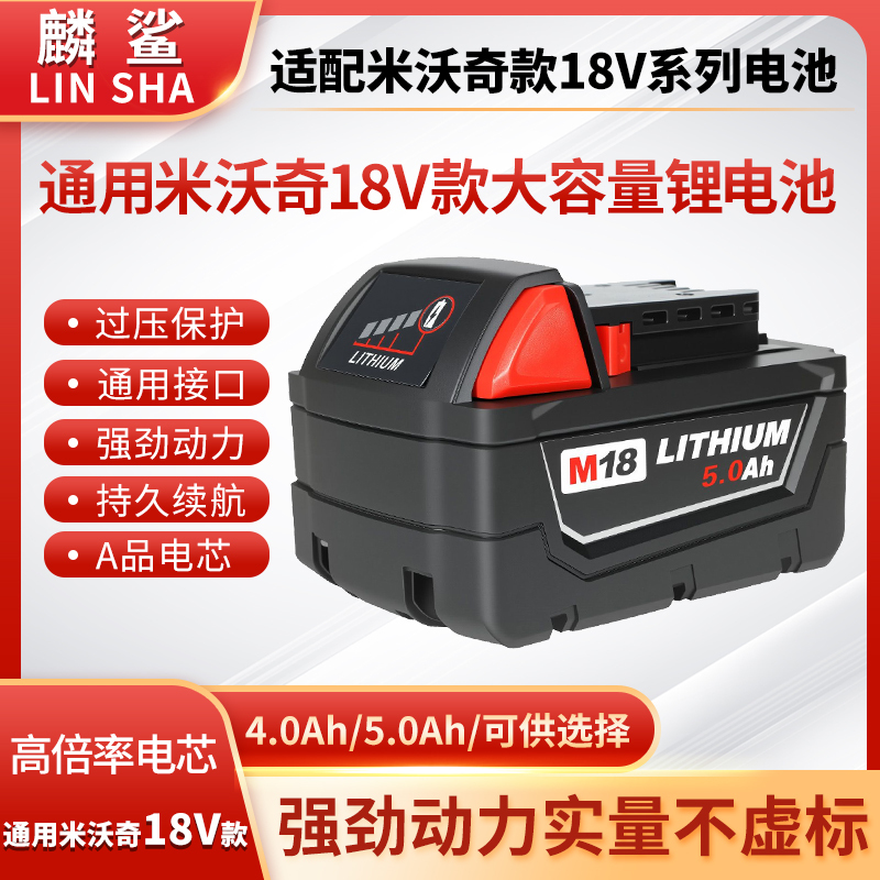 Linx Shark Lithium Battery Compatible with Milwaukee M18V Universal Battery, Large Capacity, Brand New, for Electric Drill, Wrench, and Circular Saw, 10 Cells Linx Shark Lithium Battery Compatible with Milwaukee M18V Universal Battery, Large Capacity, Brand New, for Electric Drill, Wrench, and Circular Saw, 10 Cells