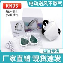 Luxury Mask smart electric mask Kn95 level anti-smog and dust-proof mask can be used for air circulation and personality