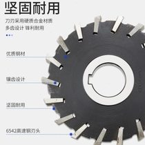 Manufacturers inlaid tooth three-sided edge 6542 high-speed steel staggered tooth three-sided edge high-speed steel disc milling cutter specifications 225 250