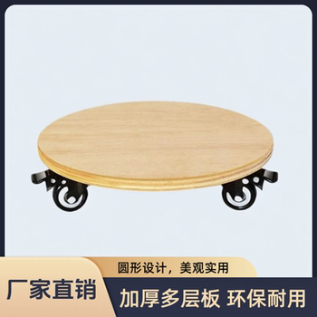 Removable flower pot round tray simple rotary base household wheel solid wood universal wheel flower frame rotary storage