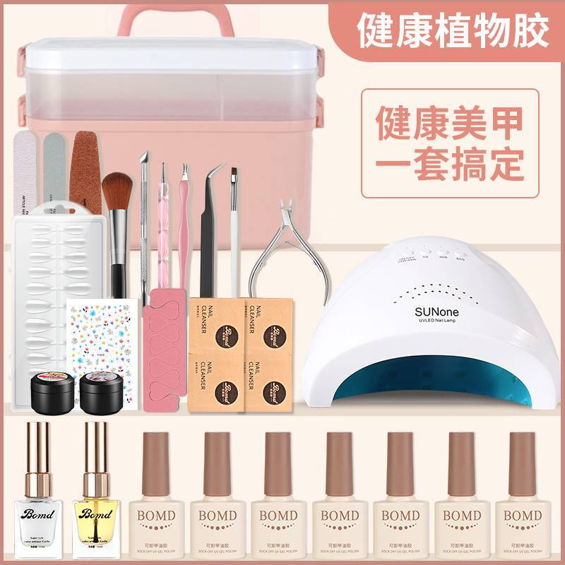 Japanese Selected Nail Art Tools Complete Set for DIY Manicure at Home, New Nail Polish Gel for Beginners, Suitable for Opening a Nail Salon