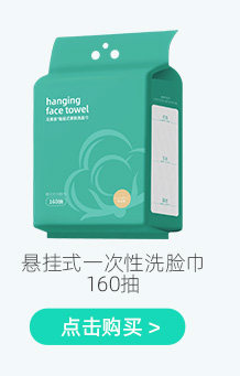 Disposable Face Towels Size L 80 Sheets Hanging Cotton - Detail image 3