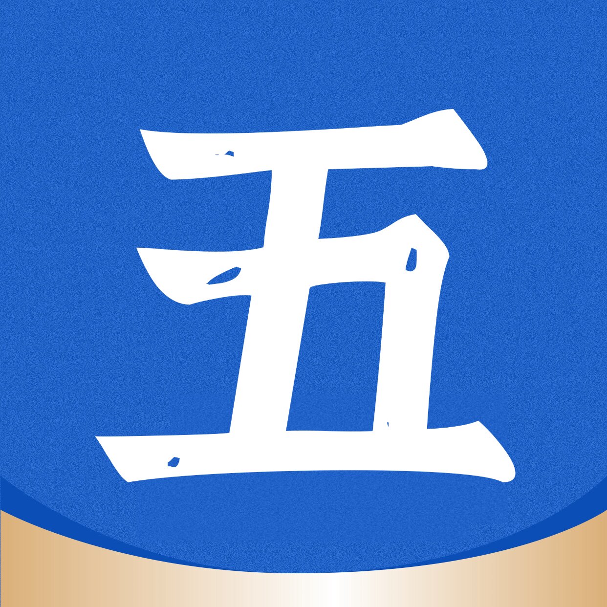 五鼎教育培训中心