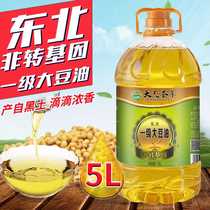 Dahuang Juju first-grade soybean salad oil 5 liters Northeast Africa genetically modified edible oil delivery