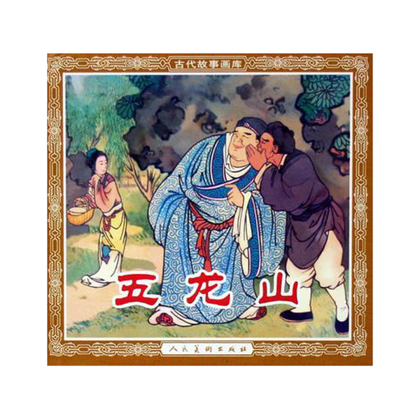 丹东五龙山名人一览表：宝藏级历史人文打卡地，建议收藏！