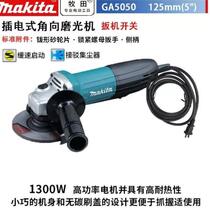 MAKITAGA5050 high power angle grinder 1300W hand grinding wheel cutting machine 125mm