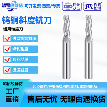 58 degree tungsten steel taper milling cutter cemented carbide slope milling cutter1 1.5 2 3 6 8 10 15 degrees
