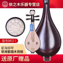 Liuqin 8412-1 African rosewood flower blooming rich peony head Beijing grade Liuqin folk musical instrument