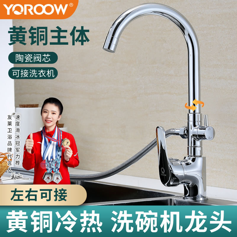 Hot and Cold Dual-Use Mixed Faucet with Three-Way Connection for Kitchen Sink, Dedicated for Dishwashers