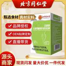 Beijing Tongrentang Lotus Leaf Green Tea Capsules 16 8g Health Products Blue Hat Weight Loss Dropshipping