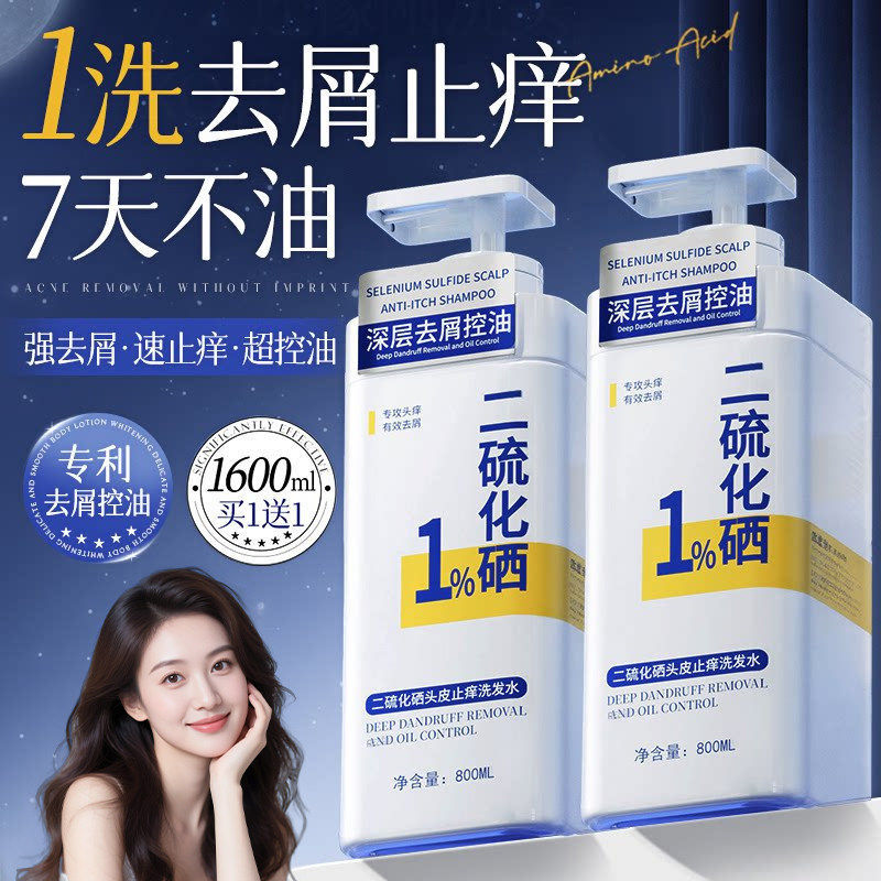 Sam's Official Selenium Disulfide Shampoo Oil Control, Volumizing, Anti-Dandruff, Anti-Itch Hair Follicle Shampoo for Men and Women Sam's Official Selenium Disulfide Shampoo Oil Control, Volumizing, Anti-Dandruff, Anti-Itch Hair Follicle Shampoo for Men and Women