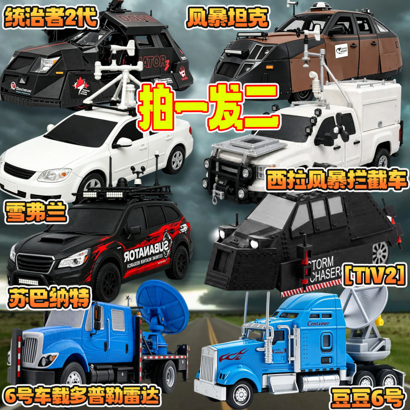 Titus Clown 2 Storm Tank Chaser Tiv2 Movable Lifting Tornado Interceptor Vehicle Model Male Titus Clown 2 Storm Tank Chaser Tiv2 Movable Lifting Tornado Interceptor Vehicle Model Male