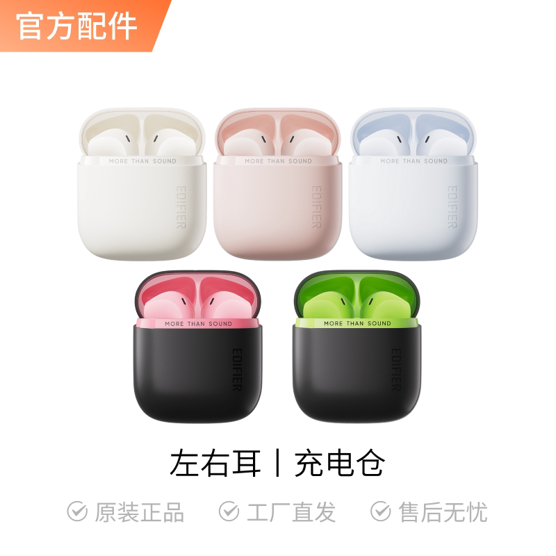 Edifier Zero Air Pro Semi-In-Ear Wireless Bluetooth Earphone Accessories (Single Ear/Charging Case) Edifier Zero Air Pro Semi-In-Ear Wireless Bluetooth Earphone Accessories (Single Ear/Charging Case)