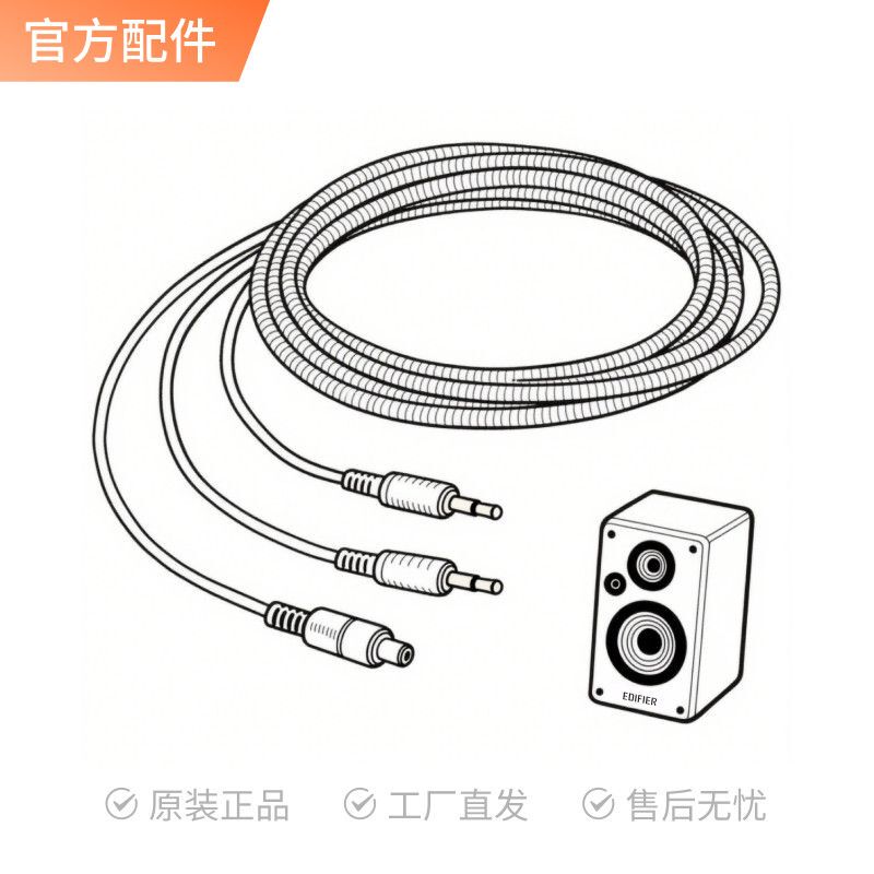 Suitable for Edifier Speaker System, Active Speakers, Wireless Bluetooth Speakers, Universal Cable Collection