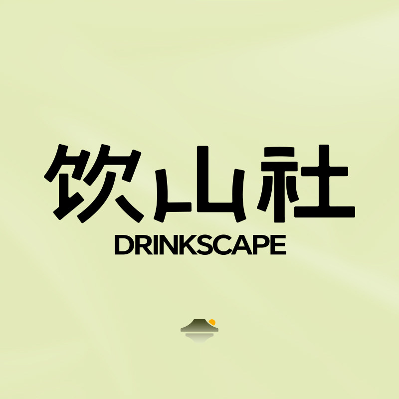 饮山社Drinkscape企业店