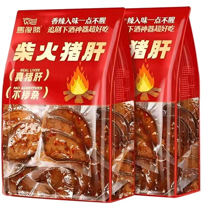 猪肝开袋即食湖南特产柴火卤猪肝熟食耐吃解馋小零食休闲小吃食品