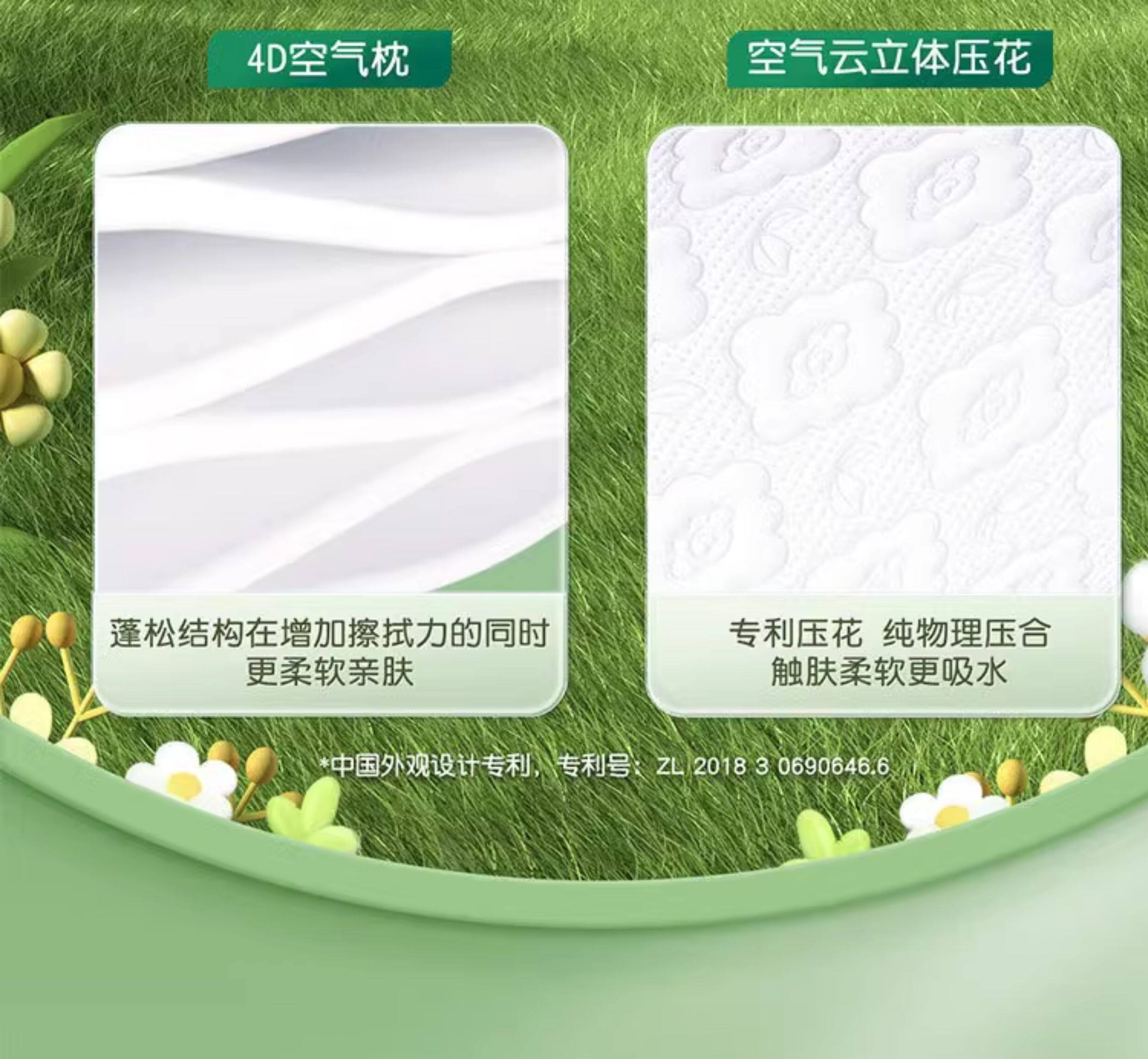 安享好物 安享A级抽纸-心相印云感抽纸 国标