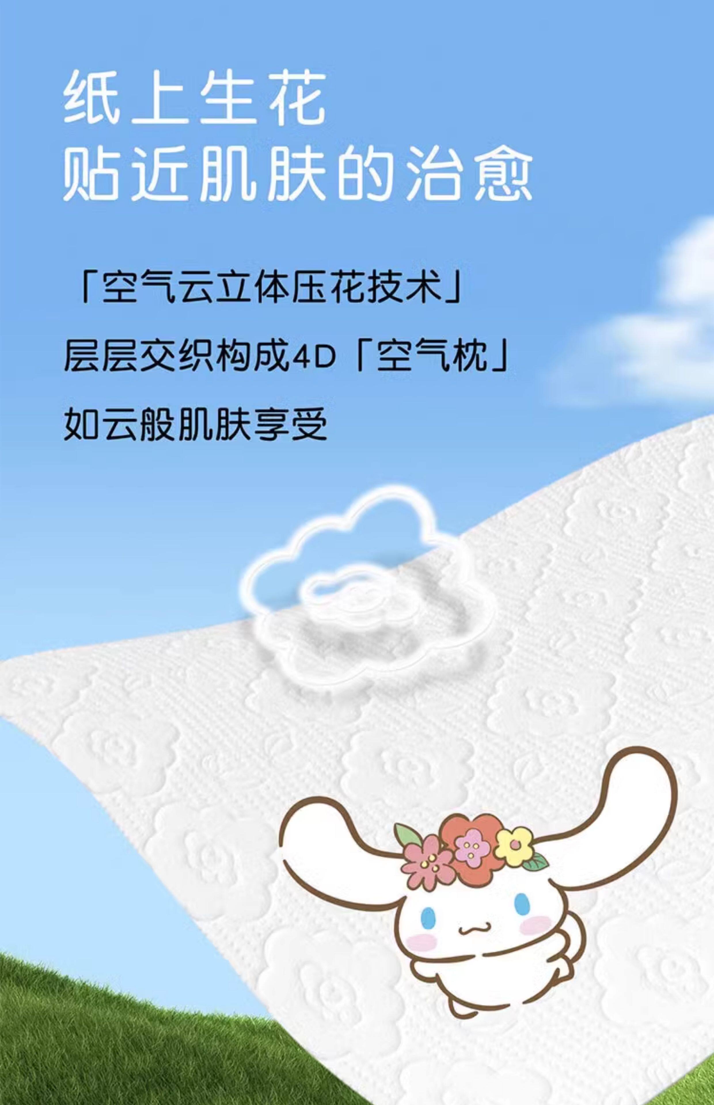 安享好物 安享A级抽纸-心相印云感抽纸 国标