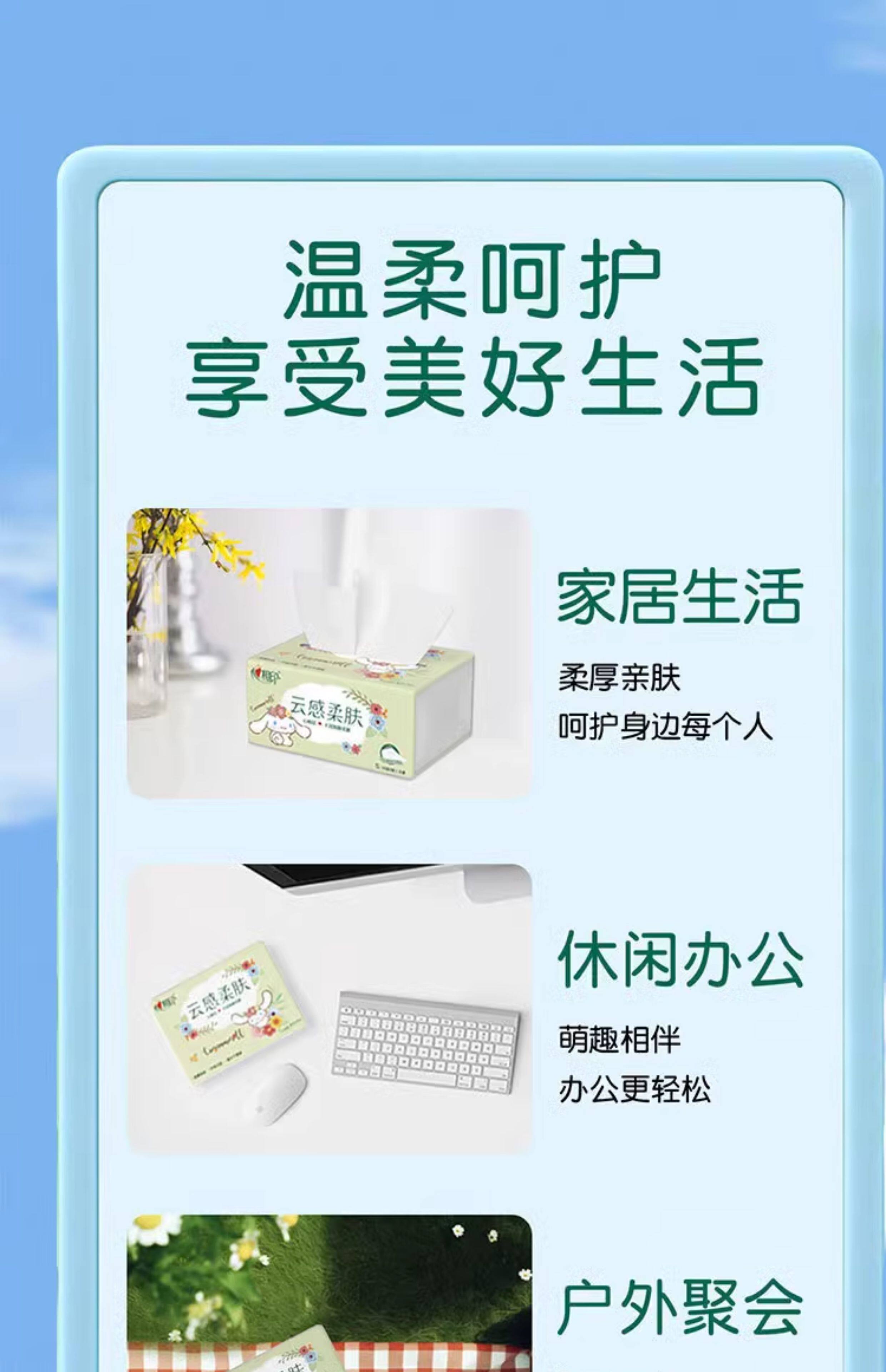 安享好物 安享A级抽纸-心相印云感抽纸 国标
