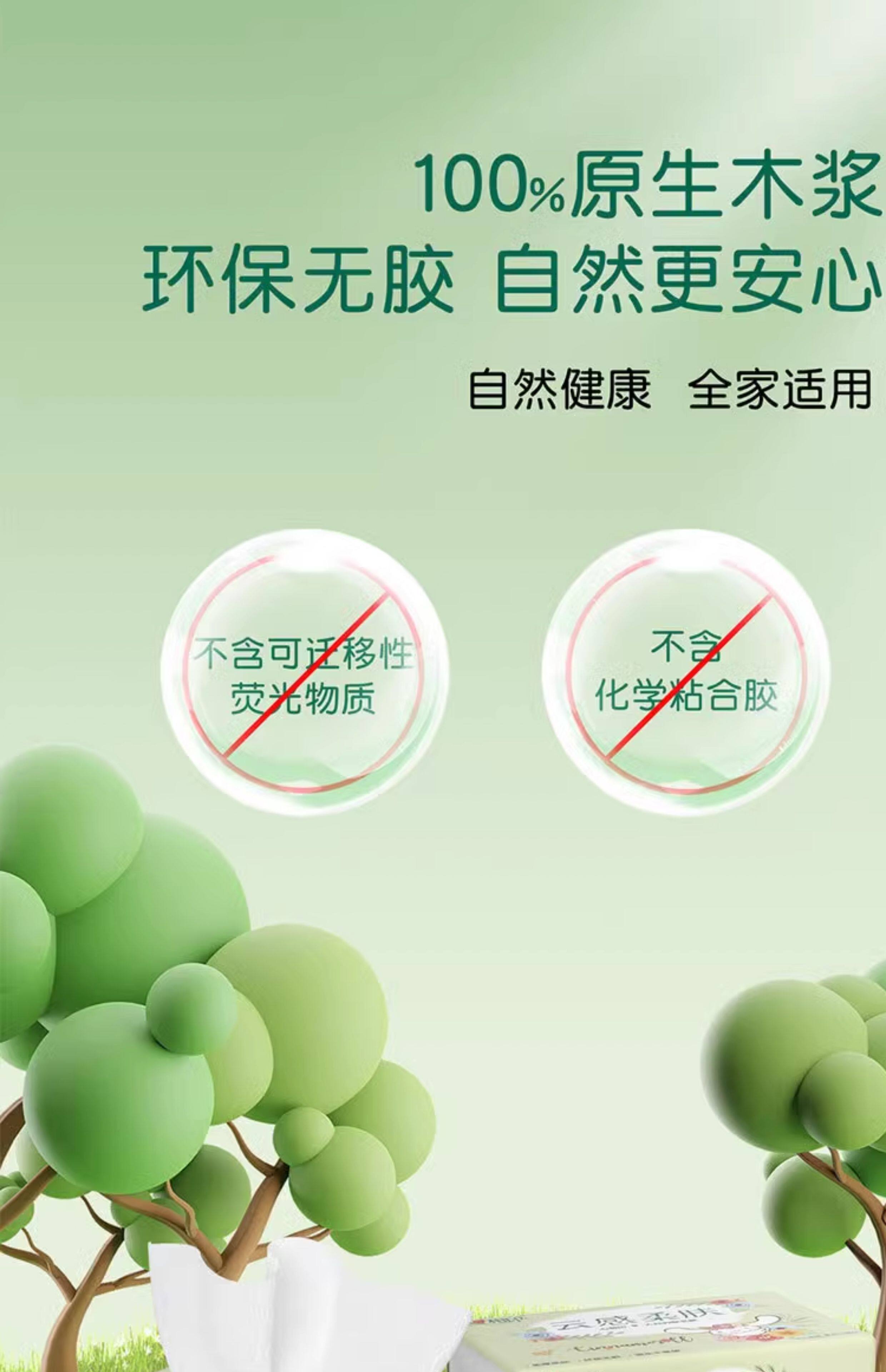 安享好物 安享A级抽纸-心相印云感抽纸 国标