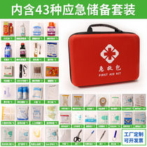 First aid kit medical kit medical outdoor emergency rescue portable student home travel combat readiness material reserve bag