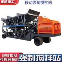 Mobile concrete mixing station spot supply fully automatic batching integrated integrated control mobile forced mixing station