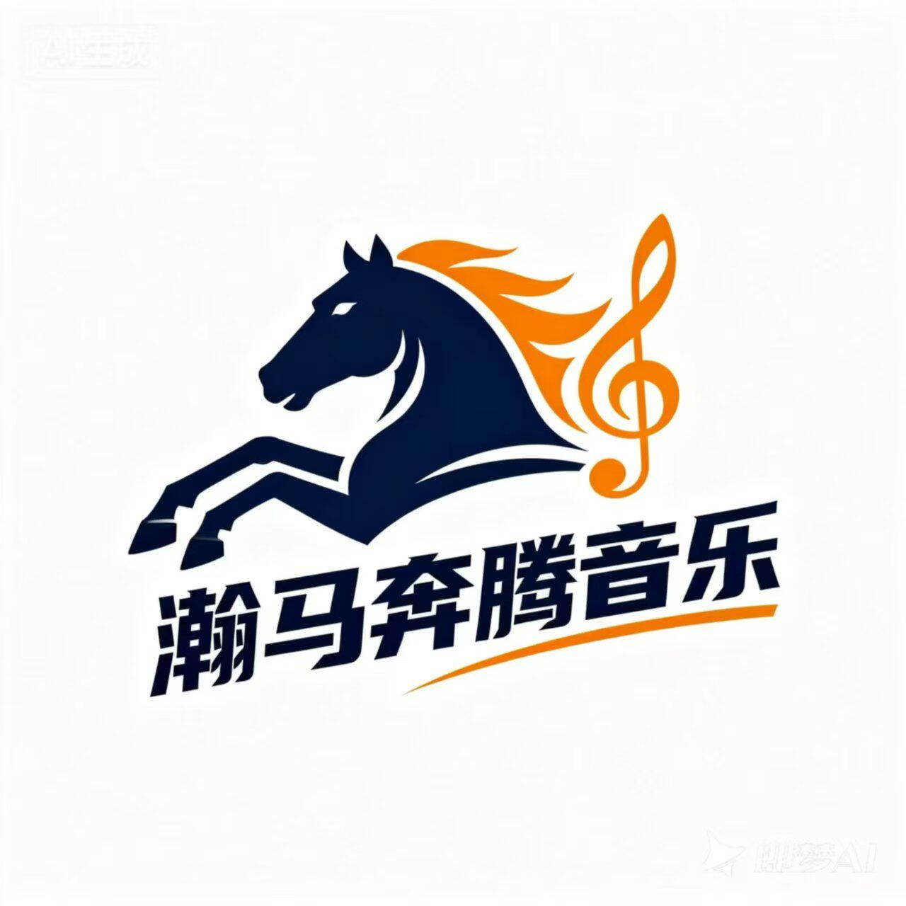 瀚马奔腾音乐企业店
