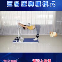 Lower waist chest waist and shoulder pressure trainer waist swing waist consumption waist training waist straightening shoulder opening soft opening waist beauty machine waist shaping equipment