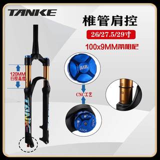 Carbon passenger anke mountain bike fork colorful black front 27 gold.5 inch 29 inch disc t brake aluminum air pressure shock absorber tf-32