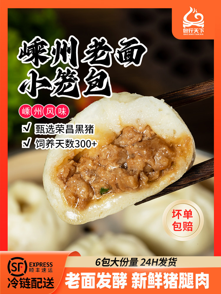 Authentic Shengzhou Old-Fashioned Small Dumplings with Fresh Meat, Handmade, Instant Semi-Ready Product, Healthy Breakfast Pastries