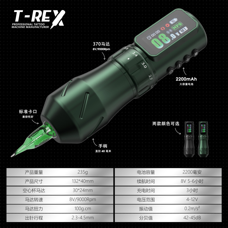 T-Rex Professional Tattoo Machine 370 Motor Portable Full Set Lcd Display Rechargeable Tattoo Machine 900Mah
