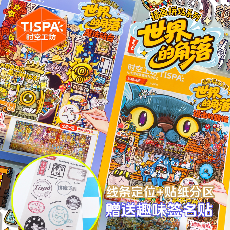 Time and Space Workshop World Corner 3.0 Magic Station Attack Cat Scenery Sticker Puzzle Long Scroll Decorative Painting Time and Space Workshop World Corner 3.0 Magic Station Attack Cat Scenery Sticker Puzzle Long Scroll Decorative Painting
