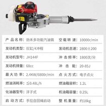 Gasoline Drilling Machine Rock High-horsepower Four-Stroke Gasoline Pick Multifunctional Engineering Gasoline Machine Portable Electric Hammer