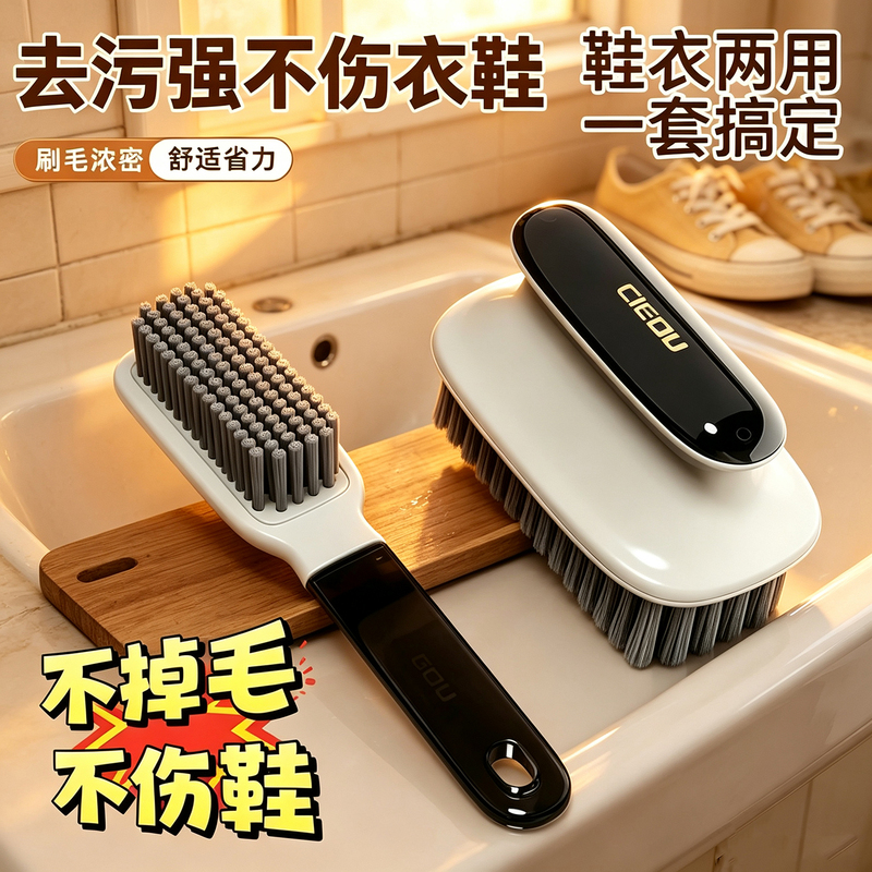 Shoe Brush, Soft Bristle Magic Tool, Multifunctional, Non-Shedding, Non-Damaging to Shoes, Board Brush, Household Laundry and Shoe Cleaning Brush, Special Brush Shoe Brush, Soft Bristle Magic Tool, Multifunctional, Non-Shedding, Non-Damaging to Shoes, Board Brush, Household Laundry and Shoe Cleaning Brush, Special Brush