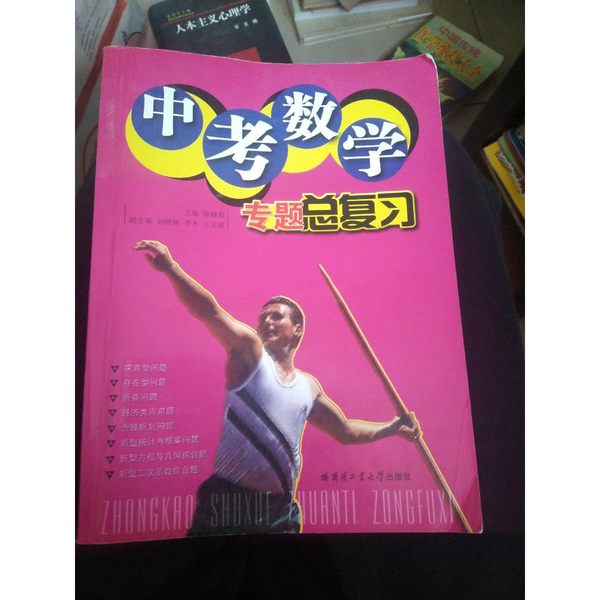 2025江西中考数学复习秘籍学霸推荐正版现售