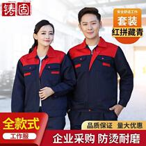 Labor protection work clothes overalls jackets for men and women factory wear-resistant electric workshop auto repair construction site spring and autumn suit 16