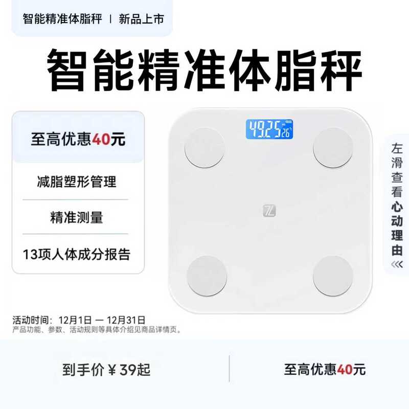 Smartlink Huawei Sports and Health Body Fat Scale, Special for Weight Loss, Small and Accurate Weight Scale, Home Rechargeable Digital Scale